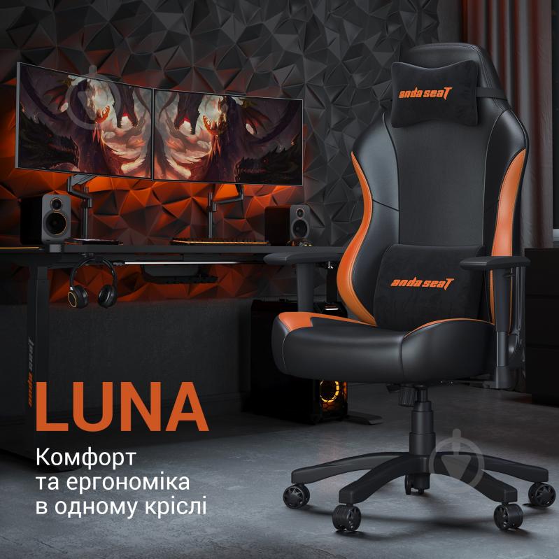 Кресло игровое Anda Seat Luna Color Size L Black/Orange PVC черно-оранжевый - фото 10