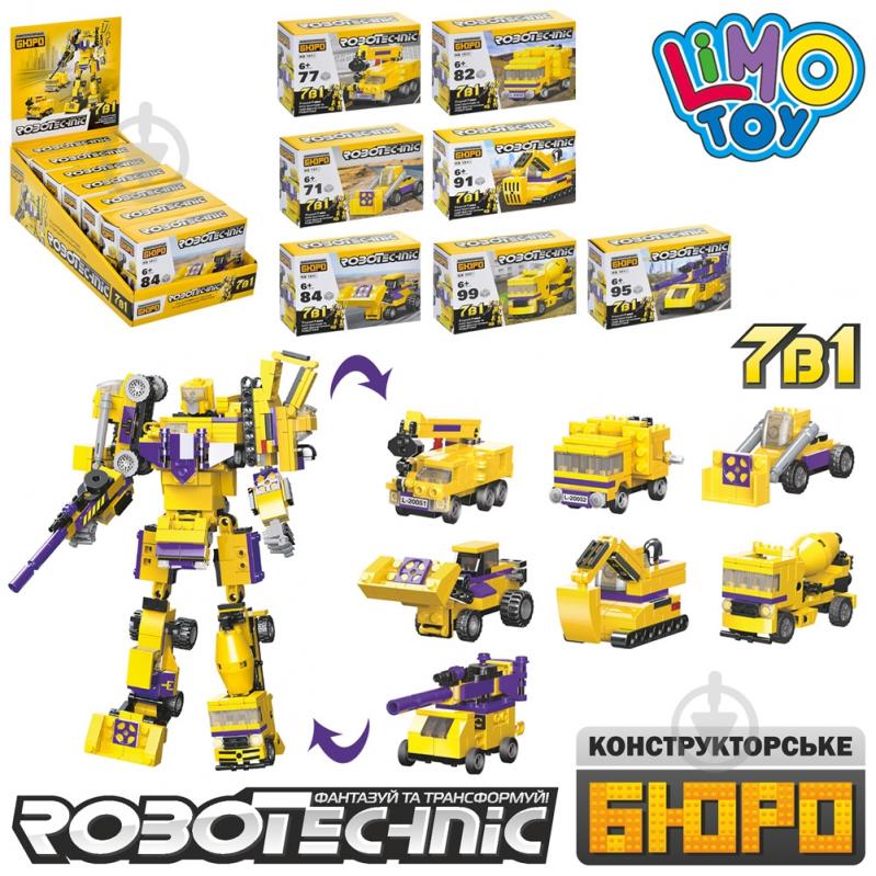 Конструктор Limo Toy KB 191 - фото 1