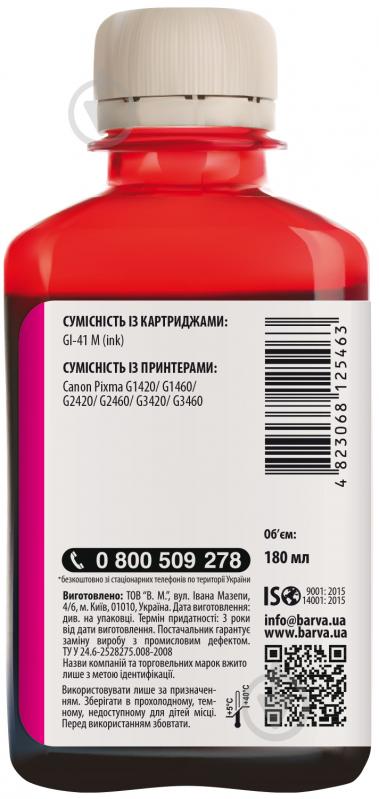 Чорнило Barva Canon GI-41 M спеціальне 180 мл (CGI41-811) пурпуровий - фото 2
