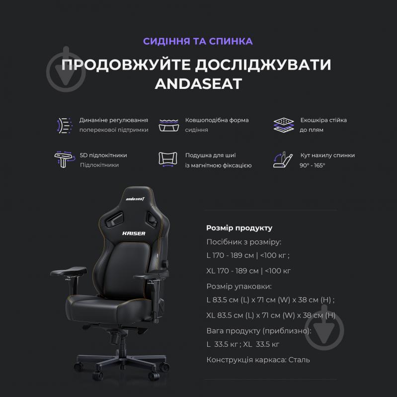 Кресло Anda Seat Kaiser 4 Size XL White Premium PV/C белый - фото 15