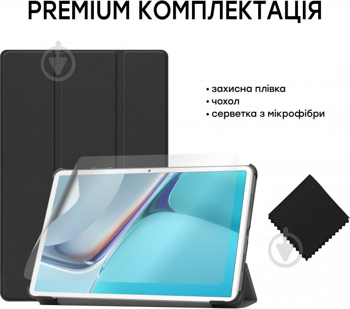 Обложка AIRON Matepad 11 black Premium для Huawei с защитной пленкой и салфеткой Black - фото 9