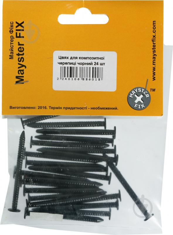 Гвозди для композитной черепицы 24 шт черные - фото 2