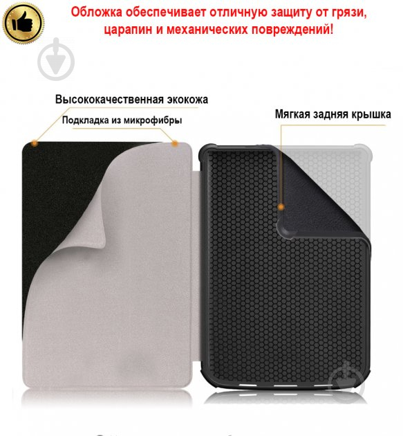 Обложка AIRON 606/628/633 Premium для PocketBook 606/628/633 picture 1 (Ночь) - фото 5