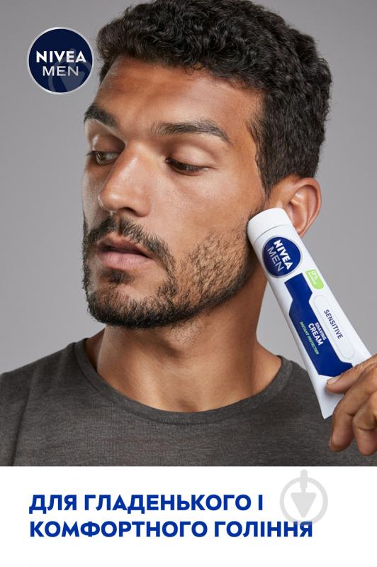 Крем для бритья Nivea MEN для чувствительной кожи 100 мл - фото 4