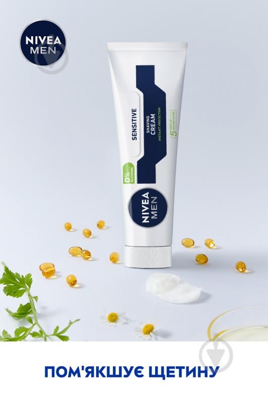 Крем для бритья Nivea MEN для чувствительной кожи 100 мл - фото 6