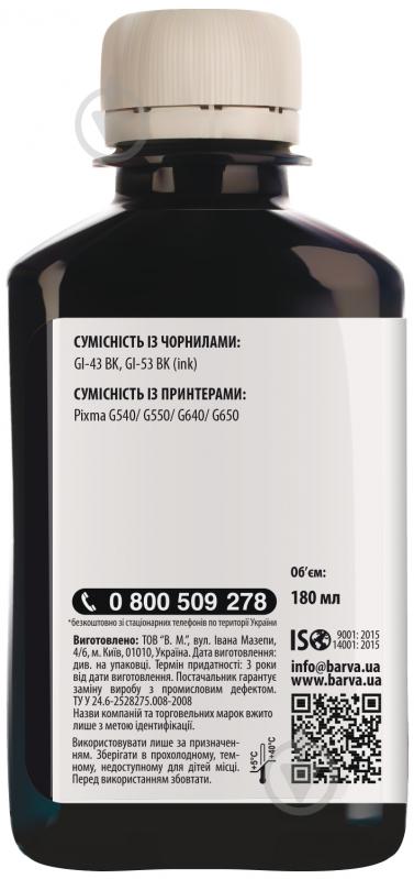 Чорнило Barva Canon GI-43 BK спеціальне 180 мл (CGI43-847) чорний - фото 2