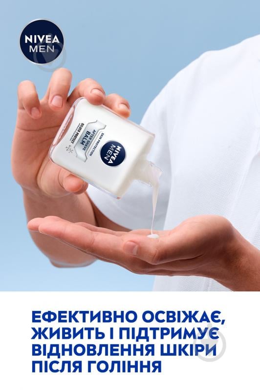 Бальзам после бритья Nivea MEN Антибактериальный 100 мл - фото 5