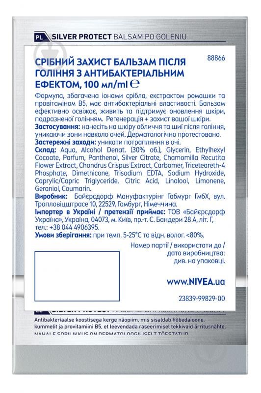 Бальзам после бритья Nivea MEN Антибактериальный 100 мл - фото 7