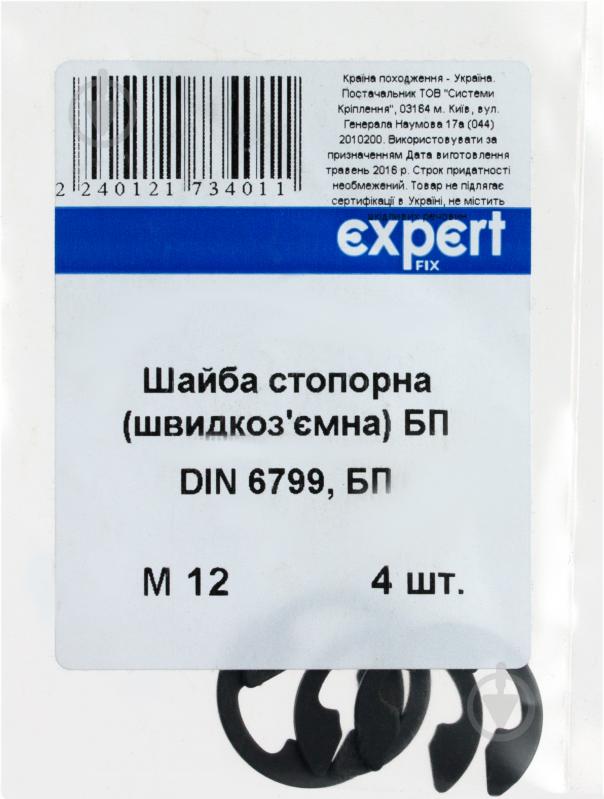 Шайба стопорна М12 4 шт - фото 3
