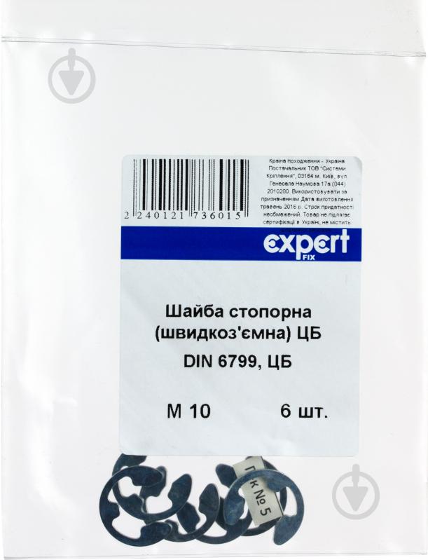 Шайба стопорна ЦБ М10 6 шт швидкоз’ємна М10 - фото 3