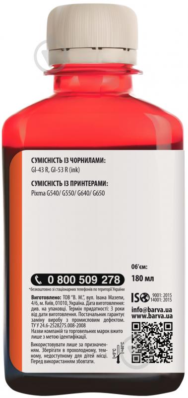 Чернила Barva Canon GI-43 R специальное 180 мл (CGI43-851) красный - фото 2