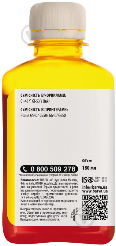 Чернила Barva Canon GI-43 Y специальное 180 мл (CGI43-850) yellow - фото 2