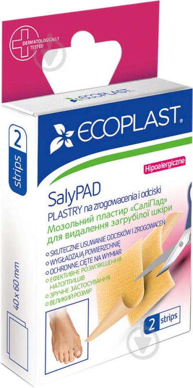 Лейкопластир ECOPLAST мозольний SaliPad 40х60 мм стерильні 2 шт. - фото 1