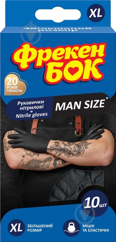 Рукавички нітрилові Фрекен Бок міцні р. XL 5 пар/уп. чорні - фото 1