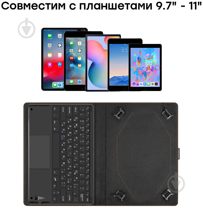 Обкладинка AIRON Premium Universal 10-11" з Bluetooth клавіатурою із тачпадом" black (4822352781061) - фото 4