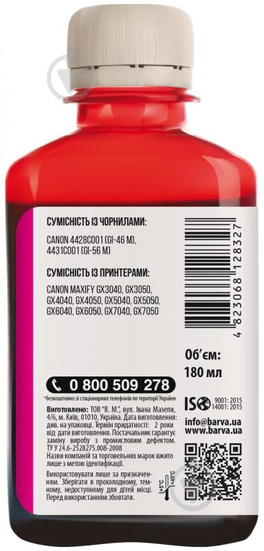 Чорнило Barva Canon GI-46 M спеціальне 180 мл (CGI46-909) пурпуровий - фото 2