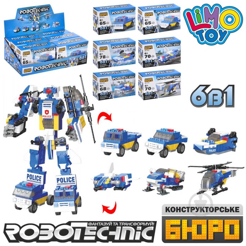 Конструктор Limo Toy KB 193 - фото 1