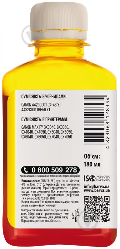 Чорнило Barva Canon GI-46 Y спеціальне 180 мл (CGI46-910) yellow - фото 2