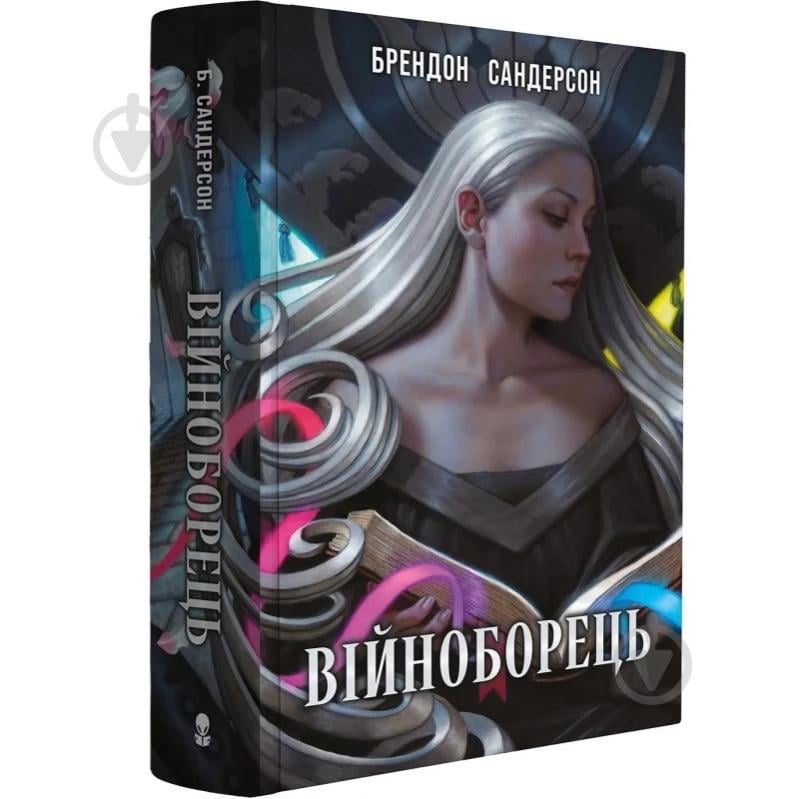 «Війноборець» - фото 1 «Війноборець» - фото 1