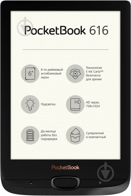 Електронна книга PocketBook black (PB616-H-CIS)616 - фото 1