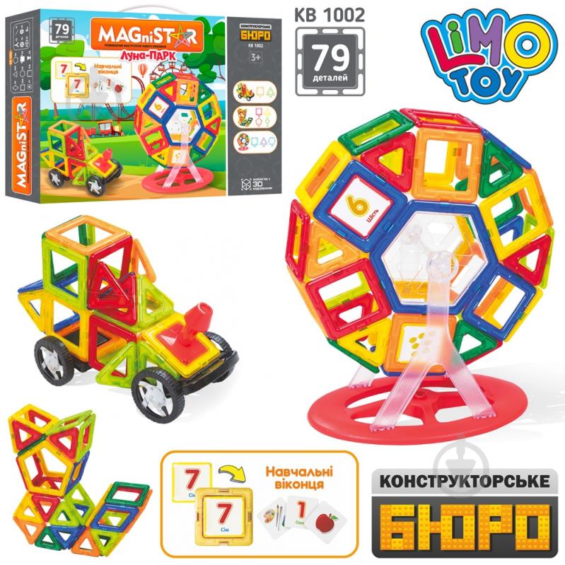 Конструктор магнитный Limo Toy KB 1002 - фото 1