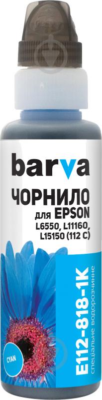 Чорнило Barva для Epson 112 C спеціальне 100 мл флакон OneKey (1K) I-BARE-E-112-1K-C cyan - фото 1