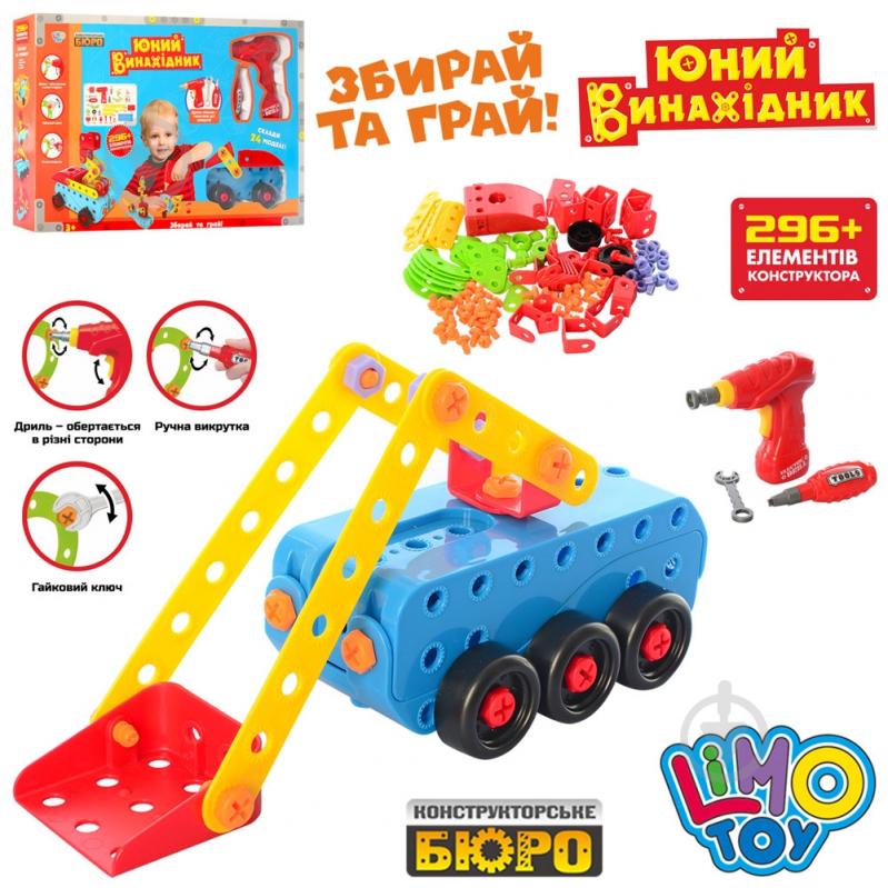 Конструктор Limo Toy KB 040 - фото 1