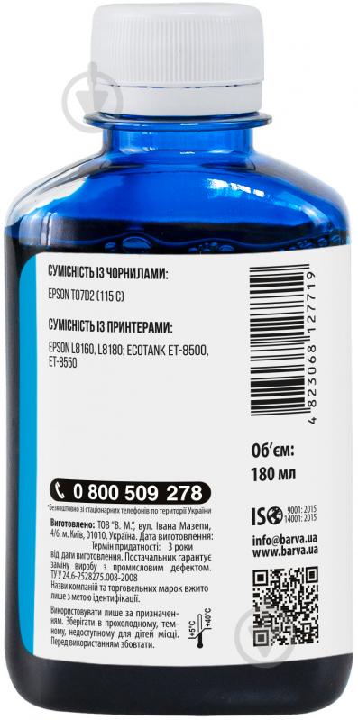 Чорнило Barva для Epson 115 C спеціальне 180 мл I-BARE-E-115-180-C cyan - фото 2