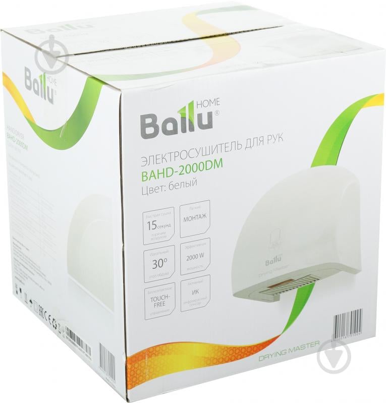 Сушарка для рук Ballu BAHD-2000DM - фото 3