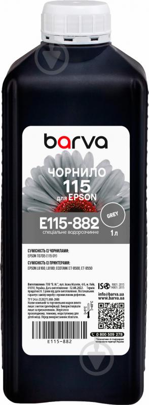 Чорнило Barva для Epson 115 GY спеціальне 1 л водорозчинне I-BARE-E-115-1-GY (E115-882) сірий - фото 1