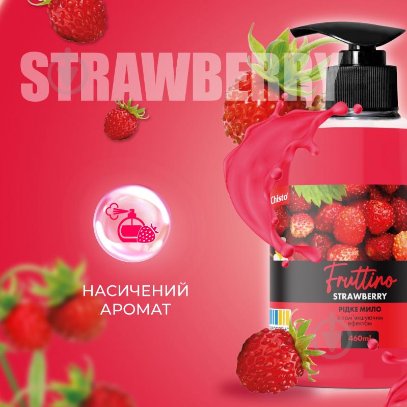 Мило рідке Chisto Fruttino Strawberry 460 мл - фото 2