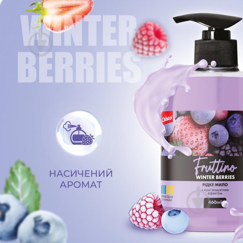Мыло жидкое Chisto Fruttino Winter Berries 460 мл - фото 2