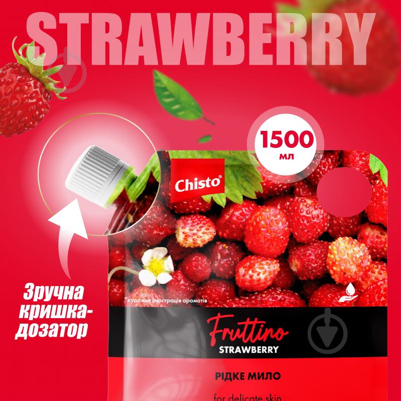 Мыло жидкое Chisto Fruttino Strawberry 1500 мл - фото 3 Мыло жидкое Chisto Fruttino Strawberry 1500 мл - фото 3