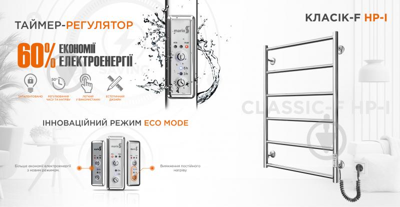 Полотенцесушитель электрический Mario Классик F НР-I 800х530/75 TR K (2.3.0703.10.Р) - фото 7