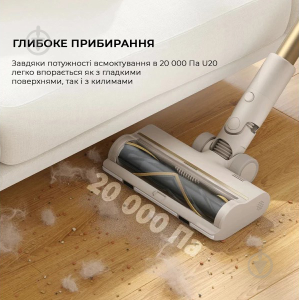 Пылесос Xiaomi Dreame Cordless Vacuum Cleaner U20 white - фото 4