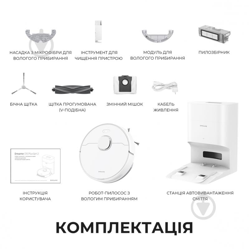 Робот-пылесос DREAME D10 Plus Gen 2 white - фото 15