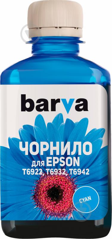 Чорнило Barva для Epson T6932 спеціальне 180 мл водорозчинне I-BARE-ET6932-180-C (E69-766) блакитний - фото 1