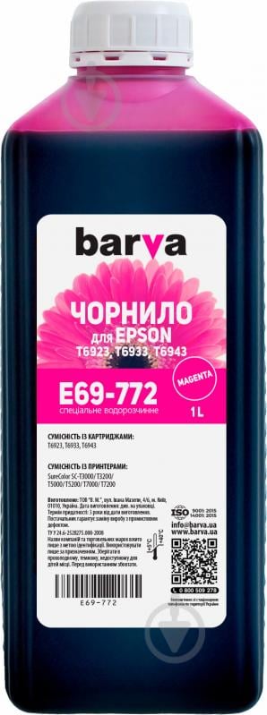 Чернила Barva для Epson T6933 специальное 1 л водорастворимое I-BARE-ET6933-1-M (E69-772) пурпурный - фото 1