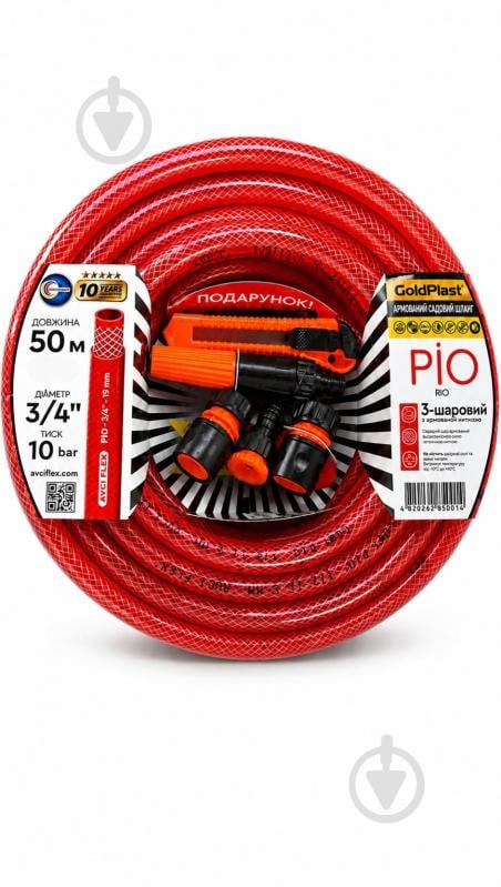 Шланг для полива Avci Flex армованный Soft Rio 3/4" 50 м - фото 1 Шланг для полива Avci Flex армованный Soft Rio 3/4" 50 м - фото 1