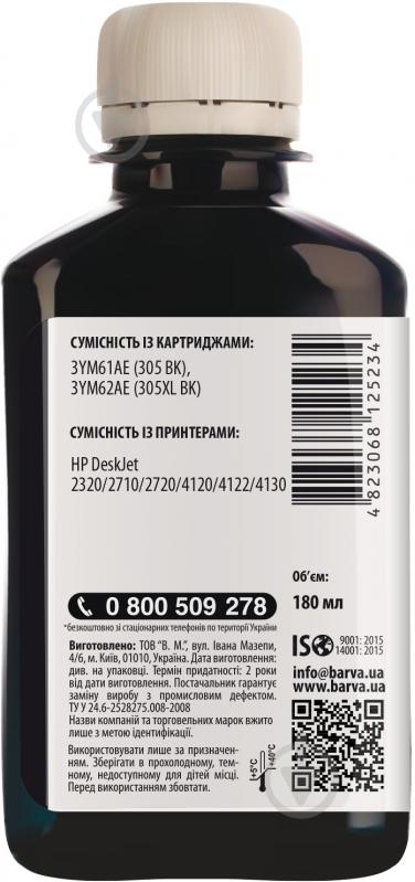 Чорнило Barva HP 305 спеціальне 180 мл (H305-778) чорний - фото 2