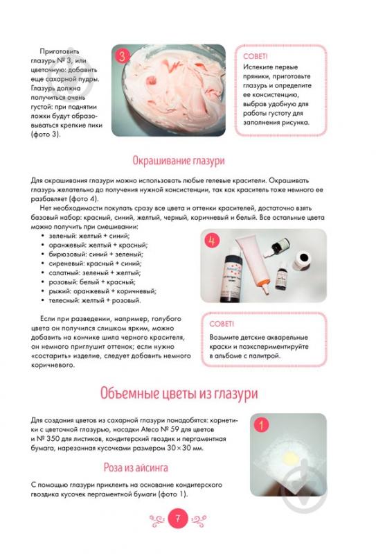 анастасия шевченко 