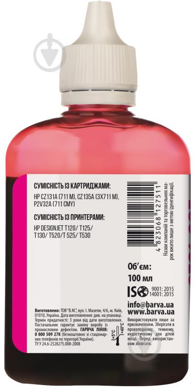 Чорнило Barva для HP 711 M спеціальне 100 мл (H711-855) пурпуровий - фото 2