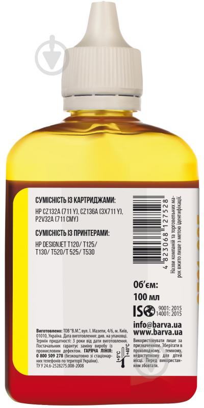 Чорнило Barva для HP 711 Y спеціальне 100 мл (H711-856) жовтий - фото 2