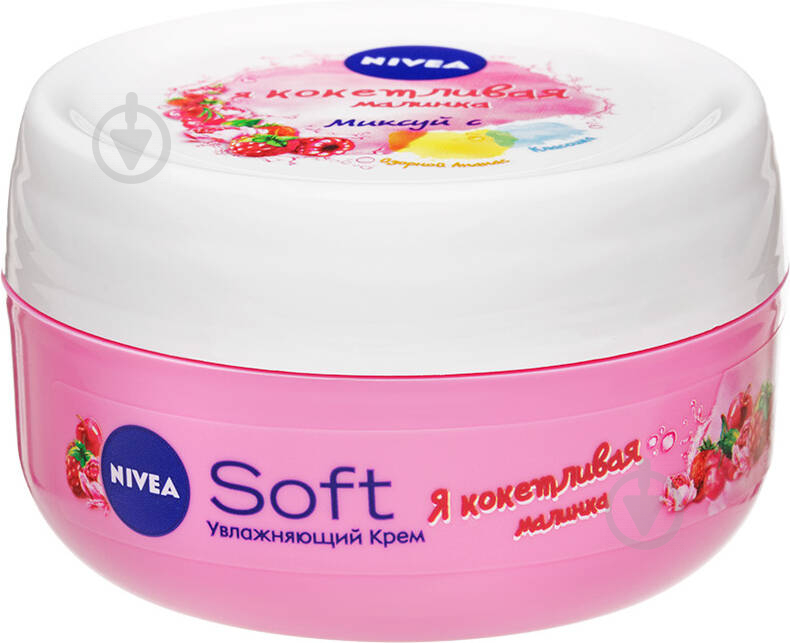 Крем день-ночь Nivea Soft Я кокетливая малинка 100 мл - фото 3