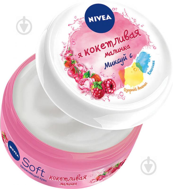 Крем день-ніч Nivea Soft Я чарівна малинка 100 мл - фото 2