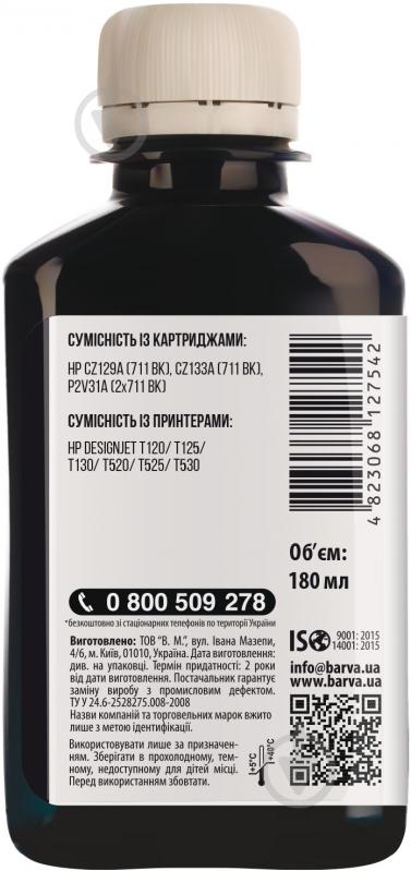 Чорнило Barva для HP 711 BK спеціальне 180 мл (I-BARE-H711-180-B-P) black - фото 2