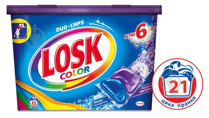 Капсулы для машинной и ручной стирки Losk Duo-Caps Color 21 шт. - фото 1