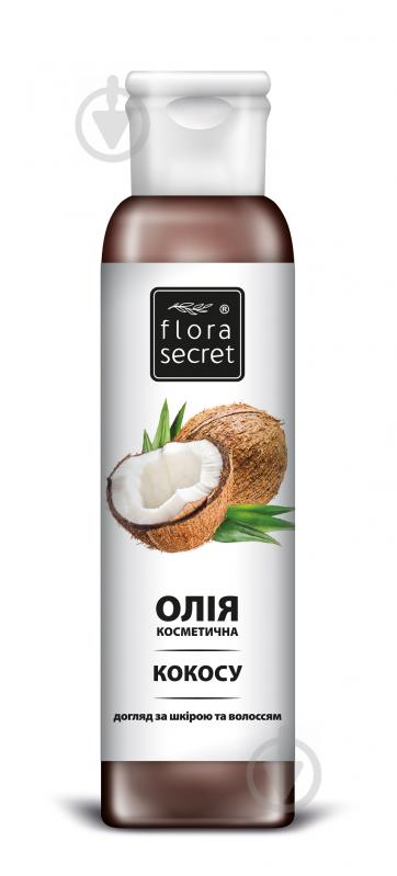 Масло косметическое Flora Secret кокосовое 150 г - фото 1