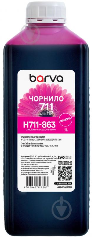 Чорнило Barva для HP 711 M спеціальне 1 л (H711-863) пурпуровий - фото 1