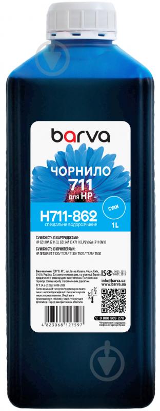 Чорнило Barva для HP 711 C спеціальне 1 л (H711-862) блакитний - фото 1